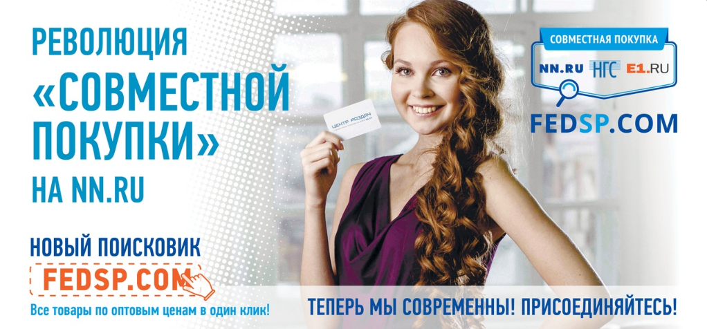 Поиск товаров на fedsp - удобный поиск для СП-шоппинга! Поиск товаров на fedsp - удобный поиск для СП-шоппинга!