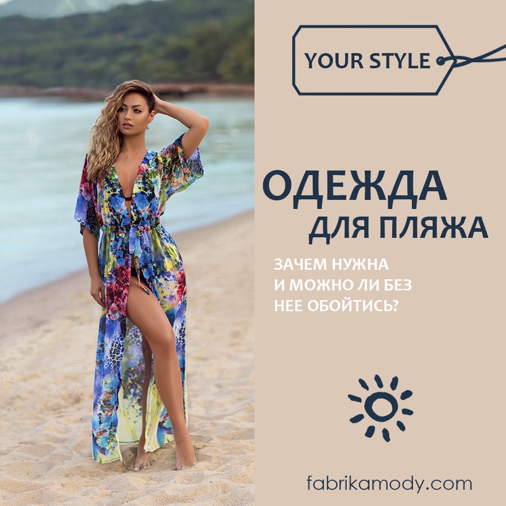 Модная женская одежда от ТМ Фабрика Моды. Огромный ассортимент одежды на все случаи жизни. Распродажи и Новинки каждую неделю!!!! Модная женская одежда от ТМ Фабрика Моды. Огромный ассортимент одежды на все случаи жизни. Распродажи и Новинки каждую неделю!!!!