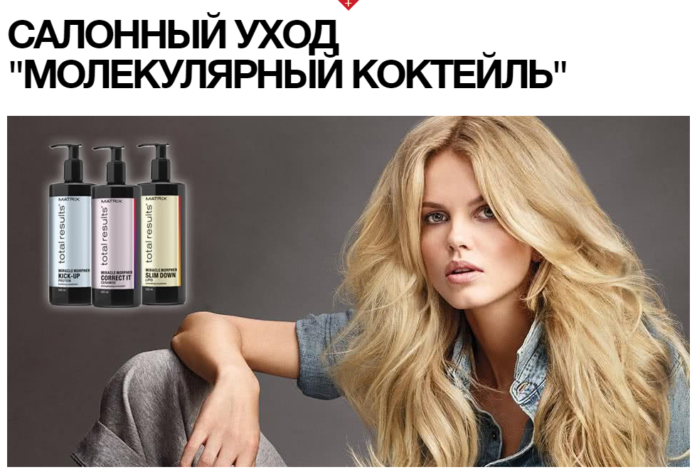 Вашим волосам тоже нужен отдых! Даже после первой проведенной процедуры разница в состоянии волос более чем заметна Вашим волосам тоже нужен отдых! Даже после первой проведенной процедуры разница в состоянии волос более чем заметна