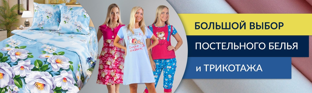 Постельное бельё и Трикотажные изделия от компании-производителя. Пледы, Стёганные покрывала. Простыни на резинке. Одеяла и Подушки. Выкуп-12 Постельное бельё и Трикотажные изделия от компании-производителя. Пледы, Стёганные покрывала. Простыни на резинке. Одеяла и Подушки. Выкуп-12