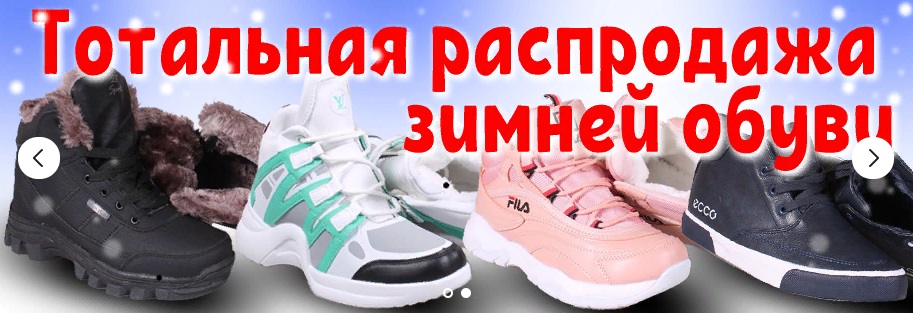 СТОП ЧЕРЕЗ ЧАС!!!!!!!!!!!!!!! Тотальная РаспроДажа Продолжается + Новинки. Кроссовки Nike, Adidas, Reebok, New Balance (Копии брендов) Женская, Мужская и Детская обувь!!!!! СТОП ЧЕРЕЗ ЧАС!!!!!!!!!!!!!!! Тотальная РаспроДажа Продолжается + Новинки. Кроссовки Nike, Adidas, Reebok, New Balance (Копии брендов) Женская, Мужская и Детская обувь!!!!!
