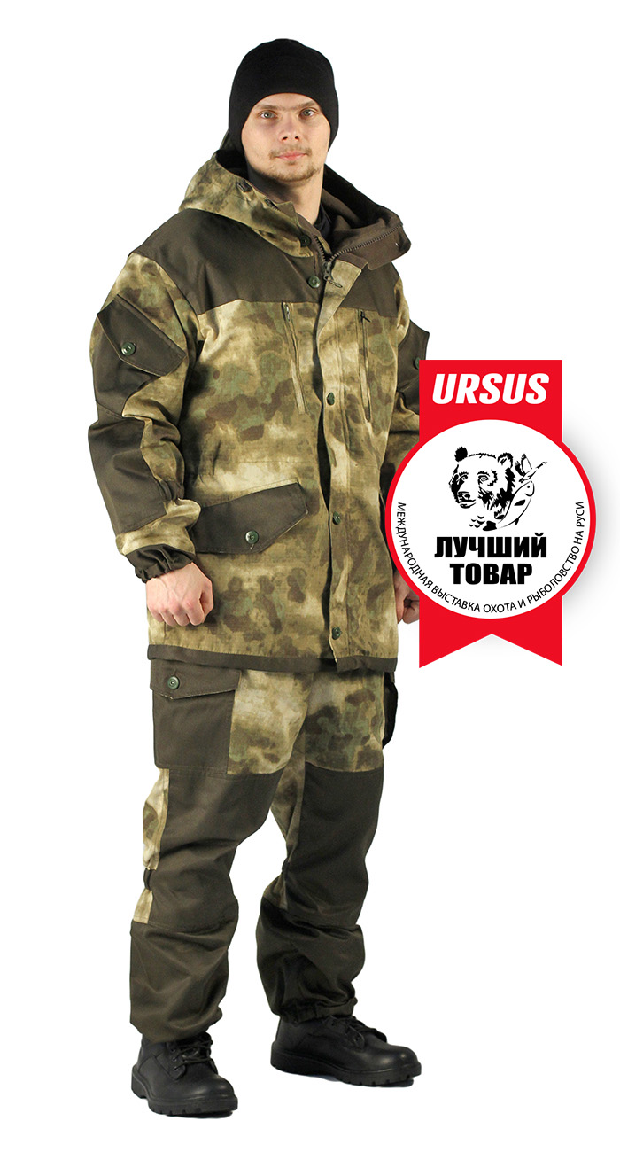 Костюм демисезонный ГОРКА признан ЛУЧШИМ ТОВАРОМ на прошедшей выставке No 45 "Охота и Рыболовство на Руси" ВДНХ, г. Москва, 2019 год. Костюм демисезонный ГОРКА признан ЛУЧШИМ ТОВАРОМ на прошедшей выставке No 45 "Охота и Рыболовство на Руси" ВДНХ, г. Москва, 2019 год.