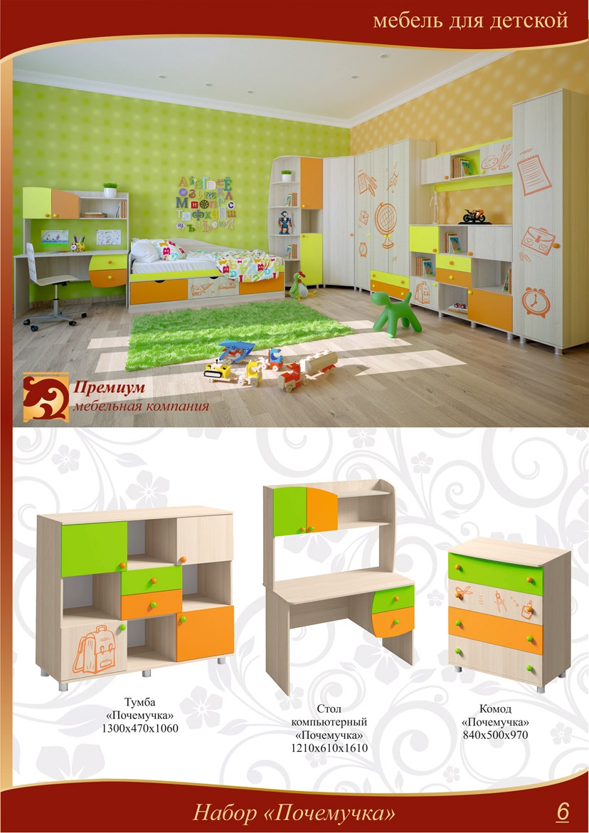 Сбор до 11.05 .Мебель-качественно,доступно,современно.Кухни,спальни,корпусная,детская и многое другое.Выкуп 60 Сбор до 11.05 .Мебель-качественно,доступно,современно.Кухни,спальни,корпусная,детская и многое другое.Выкуп 60