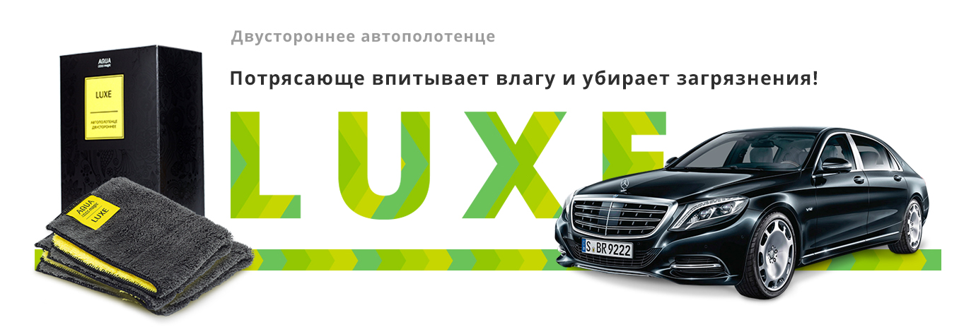 Отмоем свое авто с помощью изделий AQUAmagic от GREENWAY и 1,5-2 л обычной водопроводной воды без помощи автохимии! Отмоем свое авто с помощью изделий AQUAmagic от GREENWAY и 1,5-2 л обычной водопроводной воды без помощи автохимии!