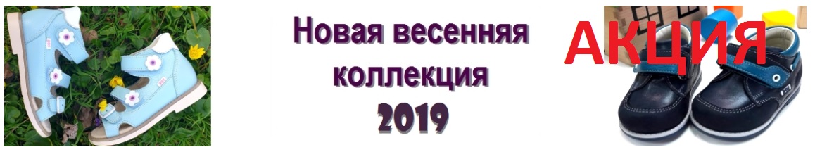 Экспресс! Собираем быстро! Ортопедическая обувь Bаby Orthopеdic Shоes-8. Без рядов! Правильно развивает стопу и оказывает профилактическое действие! Только натуральные материалы! Мокасины по 1500! Сандалики, ботиночки, кроссовки Экспресс! Собираем быстро! Ортопедическая обувь Bаby Orthopеdic Shоes-8. Без рядов! Правильно развивает стопу и оказывает профилактическое действие! Только натуральные материалы! Мокасины по 1500! Сандалики, ботиночки, кроссовки