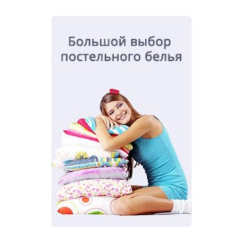 ИВАНОВО. ПОСТЕЛЬНОЕ БЕЛЬЕ! ИВАНОВО. ПОСТЕЛЬНОЕ БЕЛЬЕ!