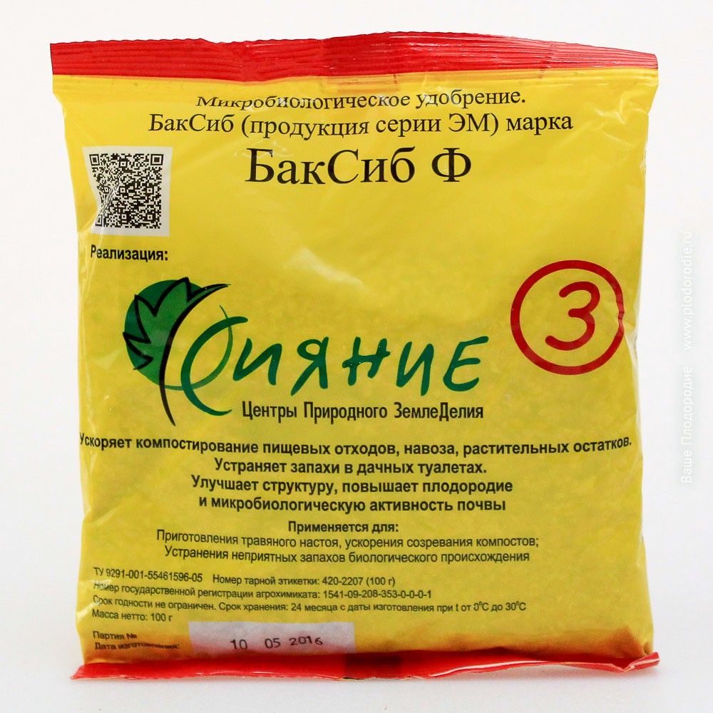 Сбор до 21.04. Биопрепараты C*uянue - все, для плодородия Вашей земли!-7 Сбор до 21.04. Биопрепараты C*uянue - все, для плодородия Вашей земли!-7