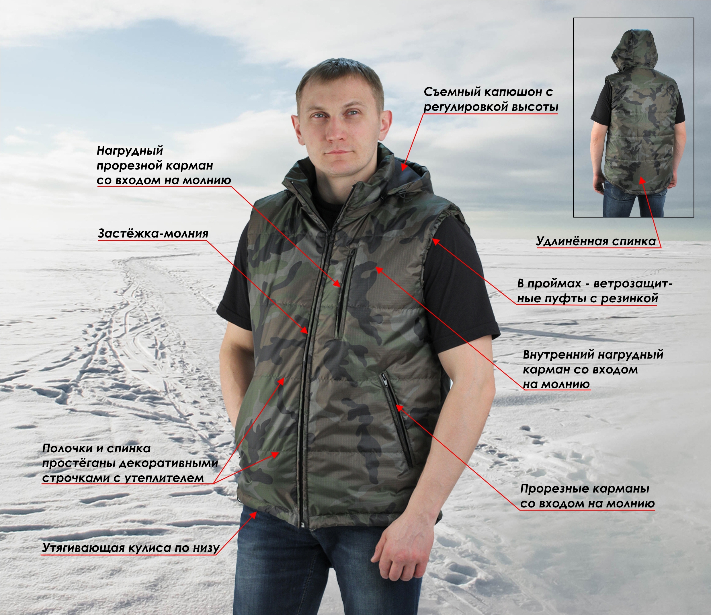 Мужские и женские утепленные жилеты по отличным ценам - от 480р! Российское производство Мужские и женские утепленные жилеты по отличным ценам - от 480р! Российское производство