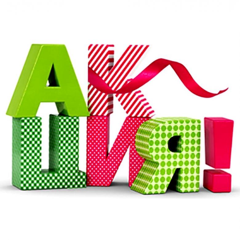 Распродажа пристроя! Распродажа пристроя!