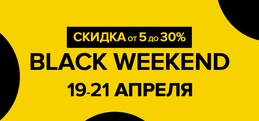 Акция от поставщика скидки до 30% !!! успеем заказать? Акция от поставщика скидки до 30% !!! успеем заказать?