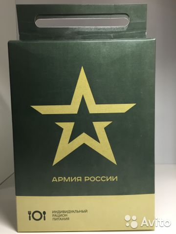 Экспресс к майским праздникам. Настоящий армейский сухпаек -незаменимая вещь в походе, на рыбалке, в машине и на даче. Экспресс к майским праздникам. Настоящий армейский сухпаек -незаменимая вещь в походе, на рыбалке, в машине и на даче.