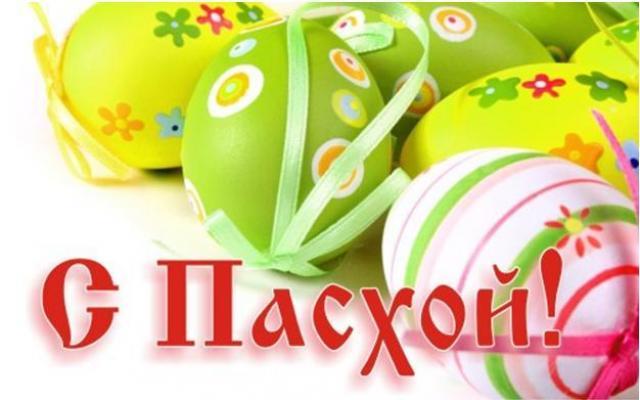 С праздником Вас , мои дорогие !!! ЗДОРОВЬЯ, СЧАСТЬЯ, ВСЕХ БЛАГ !!! С праздником Вас , мои дорогие !!! ЗДОРОВЬЯ, СЧАСТЬЯ, ВСЕХ БЛАГ !!!