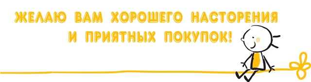Все мои закупки здесь! Все мои закупки здесь!