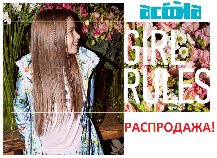Сбор до 15/05. Стильный ребенок 474 - Распродажа! Ваш ребенок- самый стильный. Супер одежда для супер детей! Сбор до 15/05. Стильный ребенок 474 - Распродажа! Ваш ребенок- самый стильный. Супер одежда для супер детей!