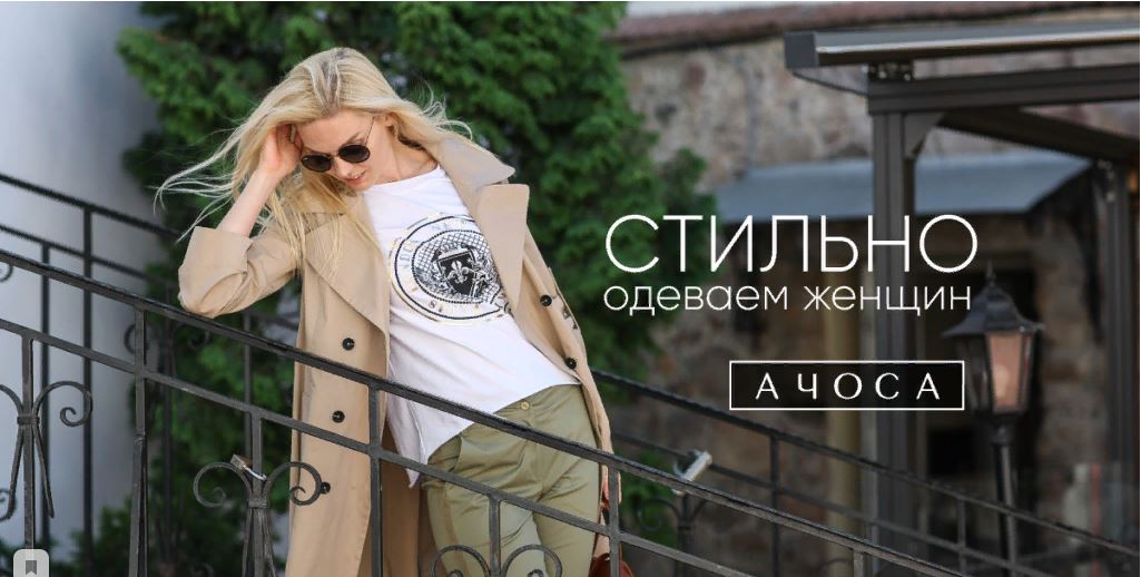 Сбор заказов 27/05. Aч00sa/ Одеваемся красиво и комфортно. Рекомендую ! Сбор заказов 27/05. Aч00sa/ Одеваемся красиво и комфортно. Рекомендую !