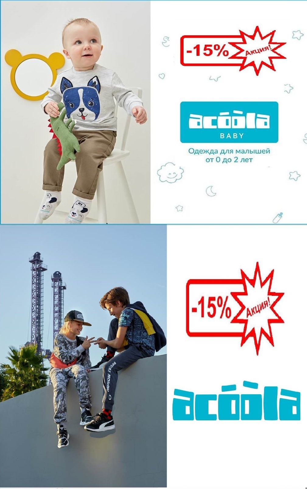 Сбор до 29/05. Стильный ребенок Baby 42 и Стильный ребенок 478 - Распродажа -15%на весь ассортимент! Модная одежда для малышей от 0 до 2 лет! Стильный с рождения! Супер одежда для супер детей. Сбор до 29/05. Стильный ребенок Baby 42 и Стильный ребенок 478 - Распродажа -15%на весь ассортимент! Модная одежда для малышей от 0 до 2 лет! Стильный с рождения! Супер одежда для супер детей.