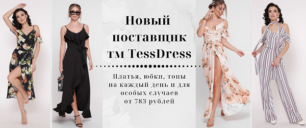 Пиар. Женская и мужская одежда лучших производителей Украины.Fashion Up,Glem,Karree,Majaly,TALES и др. Качество, стиль и актуальность! Платья, брюки, футболки, жилеты и блузки - время обновить гардероб! Также домашняя одежда Пиар. Женская и мужская одежда лучших производителей Украины.Fashion Up,Glem,Karree,Majaly,TALES и др. Качество, стиль и актуальность! Платья, брюки, футболки, жилеты и блузки - время обновить гардероб! Также домашняя одежда