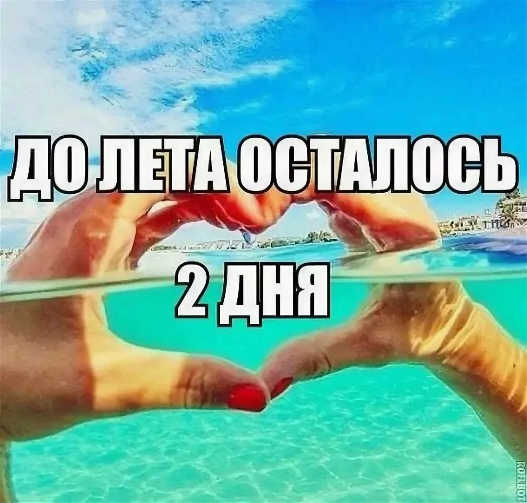 Уже скоро Уже скоро