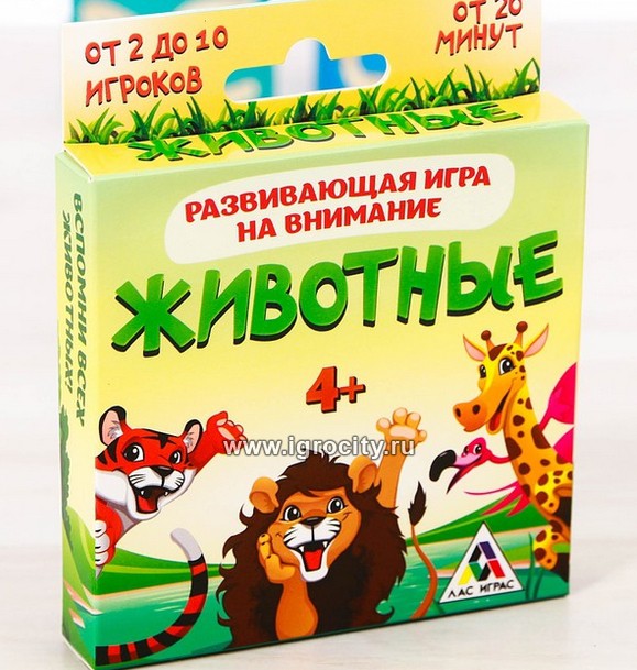 Удивительное рядом! Развивающая игра на внимание Животные Удивительное рядом! Развивающая игра на внимание Животные