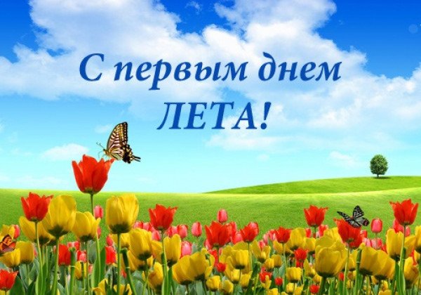 С праздником! С праздником!