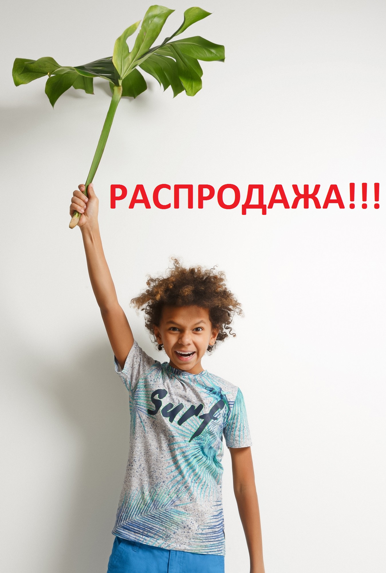 Сбор до 05/06. Стильный ребенок 479 - Распродажа! Ваш ребенок- самый стильный. Супер одежда для супер детей! Сбор до 05/06. Стильный ребенок 479 - Распродажа! Ваш ребенок- самый стильный. Супер одежда для супер детей!