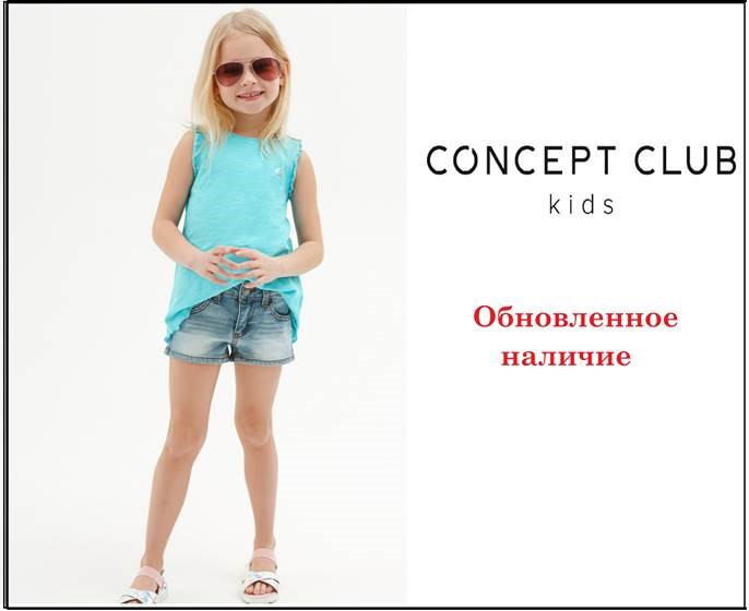 Сбор до 05/06. Классный ребенок 52 - Классный ребенок - Стильный ребенок! Новый бренд известного и всеми любимого поставщика Сбор до 05/06. Классный ребенок 52 - Классный ребенок - Стильный ребенок! Новый бренд известного и всеми любимого поставщика