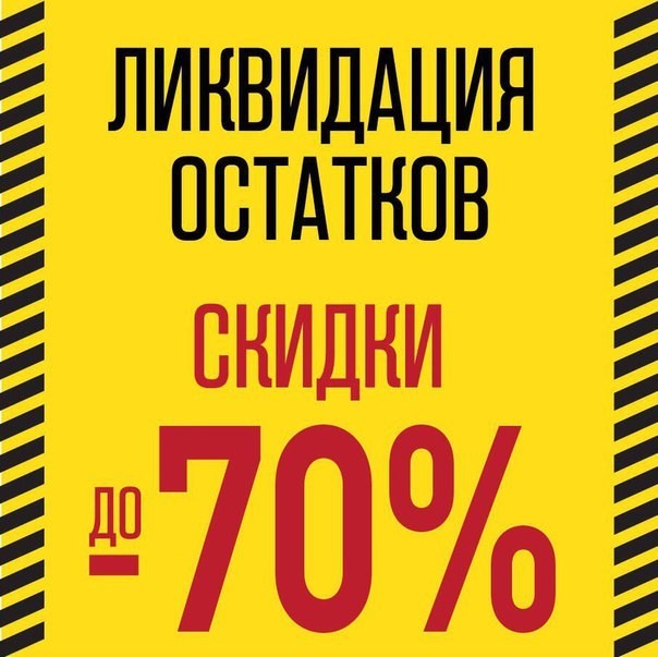 Сбор заказов.Акция-ликвидация! Брендовая обувь для всей семьи со скидками до 70%.Ясельная,школьная,подростковая,мужская и женская .Все сезоны!Кожа от 500 руб.Успей купить по бросовым ценам+сумки!-8-продолжаем! Сбор заказов.Акция-ликвидация! Брендовая обувь для всей семьи со скидками до 70%.Ясельная,школьная,подростковая,мужская и женская .Все сезоны!Кожа от 500 руб.Успей купить по бросовым ценам+сумки!-8-продолжаем!