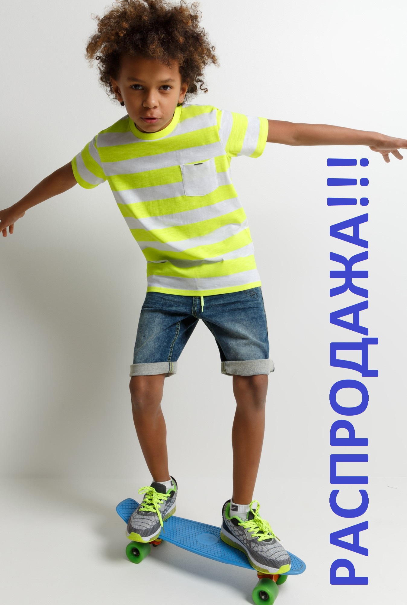 Сбор до 18/06. Стильный ребенок 481 - Распродажа! Ваш ребенок- самый стильный. Супер одежда для супер детей! Сбор до 18/06. Стильный ребенок 481 - Распродажа! Ваш ребенок- самый стильный. Супер одежда для супер детей!