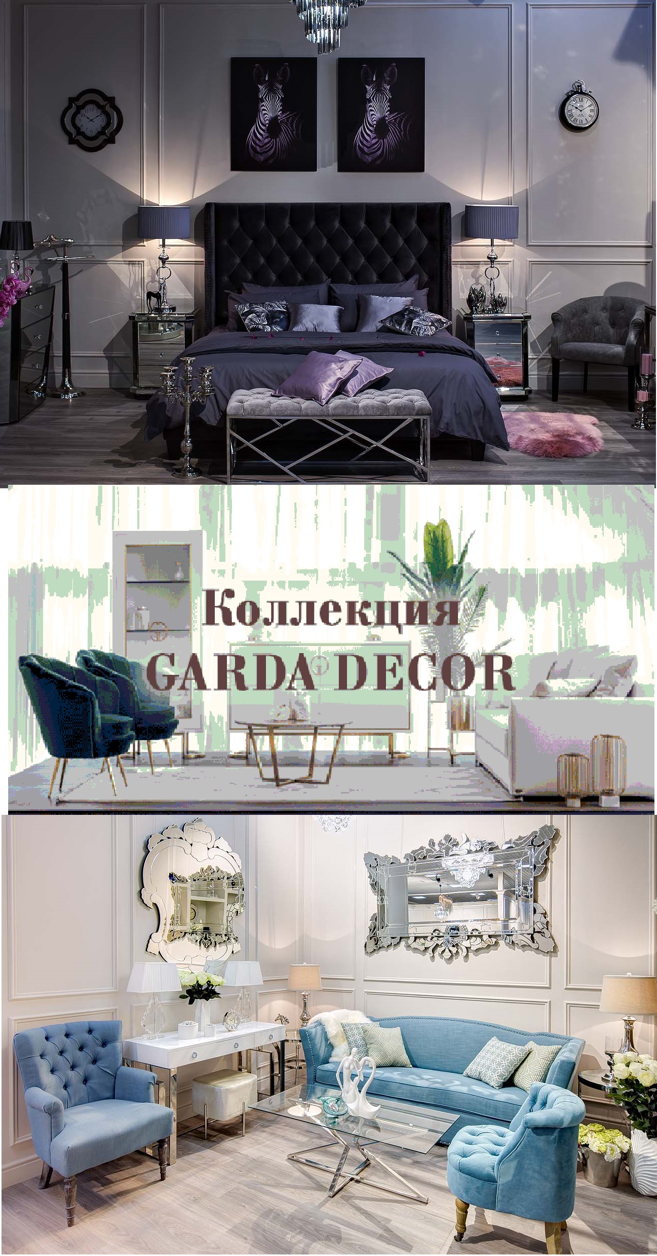 Горячая распродажа. Самая красивая дизайнерская мебель и декор. Горячая распродажа. Самая красивая дизайнерская мебель и декор.