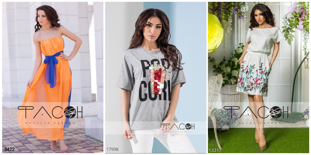 Супер Фасон-21. Всегда в тренде! Женская одежда по последнему писку сезона. Потрясающие новинки и распродажа от 550 руб.! Супер Фасон-21. Всегда в тренде! Женская одежда по последнему писку сезона. Потрясающие новинки и распродажа от 550 руб.!