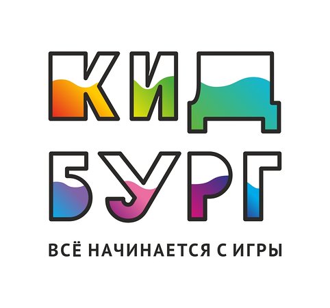 КидБург-Город, где живут дети. Все начинается с игры! Для детей от 1,5 до 14 лет! Превосходное предложение только для участников СП! Билеты по очень выгодным ценам! Выкуп 4 КидБург-Город, где живут дети. Все начинается с игры! Для детей от 1,5 до 14 лет! Превосходное предложение только для участников СП! Билеты по очень выгодным ценам! Выкуп 4