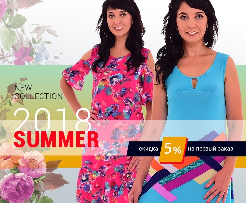 Сбор до 4 июля. "Фореска 37" - бренд от компании "Новое Кимоно". Качественные материалы. 100% гарантия по цвету!!! Сбор до 4 июля. "Фореска 37" - бренд от компании "Новое Кимоно". Качественные материалы. 100% гарантия по цвету!!!