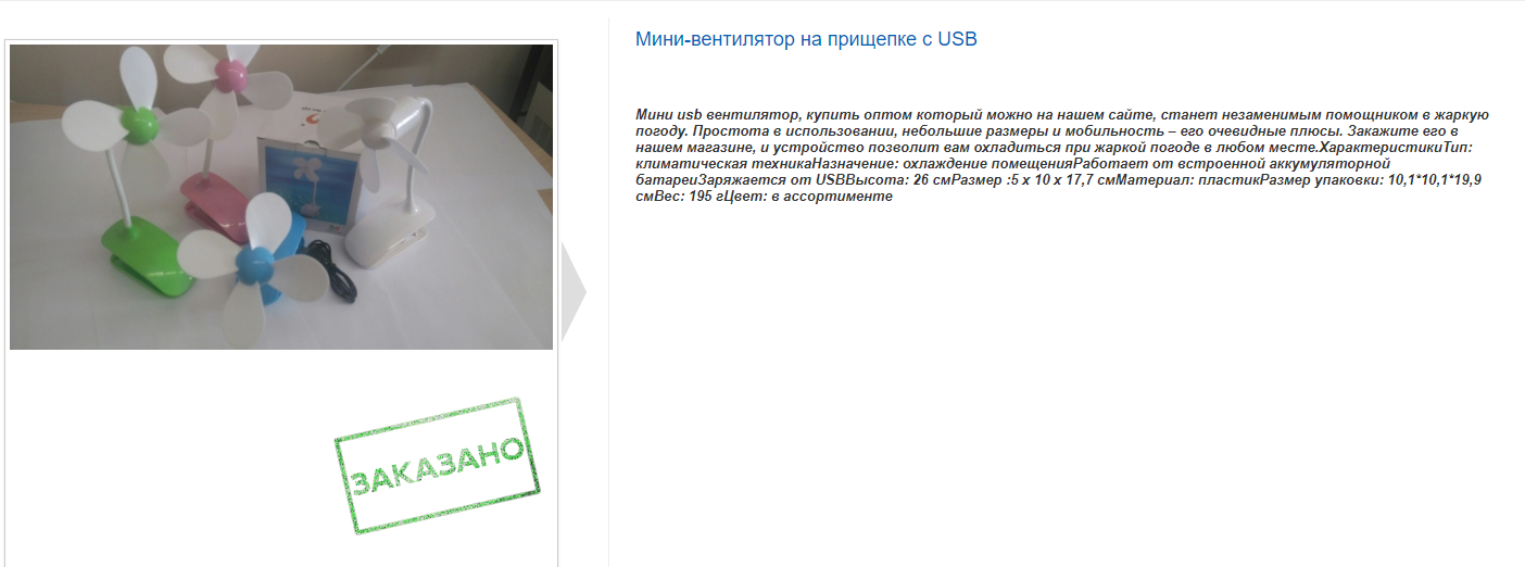 Продам мини-вентиляторы новые Продам мини-вентиляторы новые