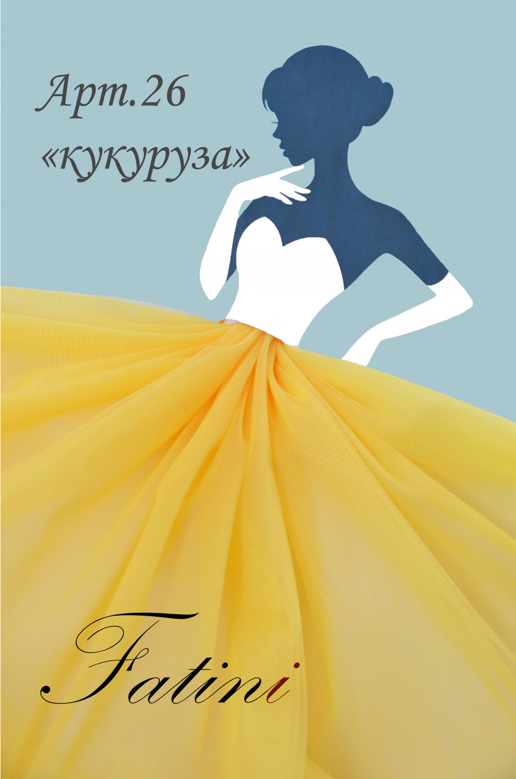 Фатин В НАЛИЧИИ !! ТОЛЬКО СЕГОДНЯ ДО КОНЦА ДНЯ С ОРГСБОРОМ +10% ! Фатин В НАЛИЧИИ !! ТОЛЬКО СЕГОДНЯ ДО КОНЦА ДНЯ С ОРГСБОРОМ +10% !