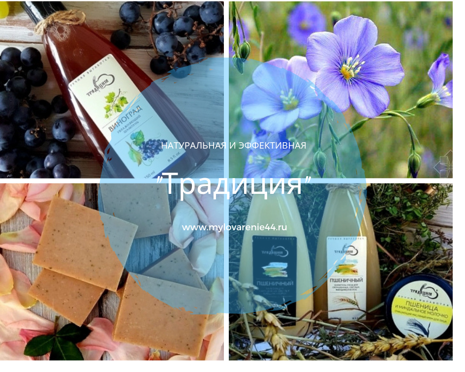 Сбор до 30.07. Натуральная монастырская косметика "Тра*диция": крема, скрабы, гидролаты, косметические масла, шампуни. Без химии! Много новинок Сбор до 30.07. Натуральная монастырская косметика "Тра*диция": крема, скрабы, гидролаты, косметические масла, шампуни. Без химии! Много новинок