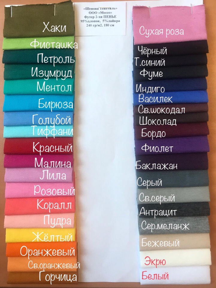 Подписала отрезы однотонных футеров и рибаны в наличии! Подписала отрезы однотонных футеров и рибаны в наличии!