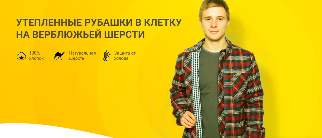 Новая тёплая закупка. Тренд года! Bebanto - теплые рубашки в клетку на верблюжьей шерсти из 100% хлопка. Женские, мужские, детские! В сезон цены будут выше! Закупаемся! Новая тёплая закупка. Тренд года! Bebanto - теплые рубашки в клетку на верблюжьей шерсти из 100% хлопка. Женские, мужские, детские! В сезон цены будут выше! Закупаемся!