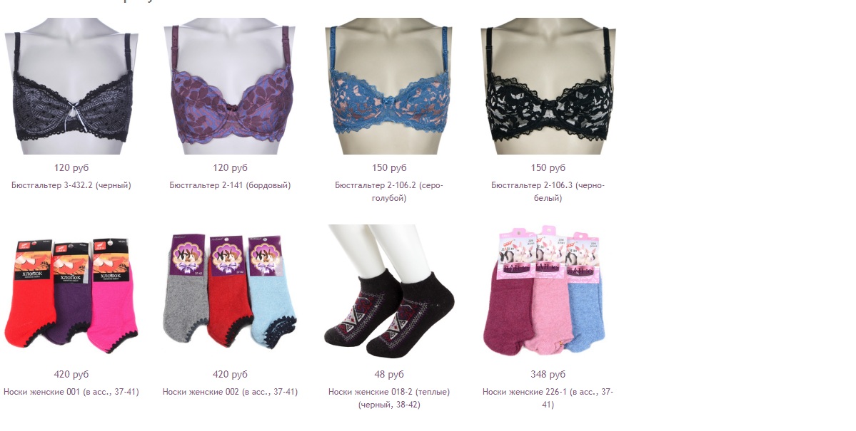 Сбор заказов. Купи всем женское!Большой выбор колготок разной плотности,трусики,бюсты,трикотаж,носочки по низким ценам. Выкуп 28. Сбор заказов. Купи всем женское!Большой выбор колготок разной плотности,трусики,бюсты,трикотаж,носочки по низким ценам. Выкуп 28.