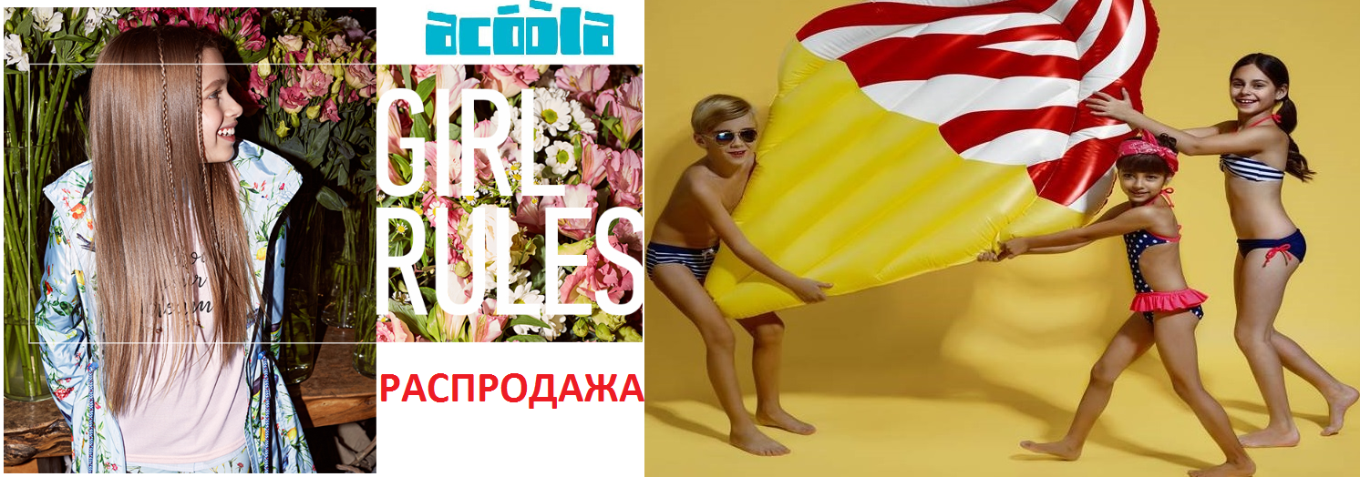 Сбор до 17/07. Стильный ребенок 491 - Распродажа Пляжной коллекции и не только!!! Ваш ребенок- самый стильный. Супер одежда для супер детей! Сбор до 17/07. Стильный ребенок 491 - Распродажа Пляжной коллекции и не только!!! Ваш ребенок- самый стильный. Супер одежда для супер детей!