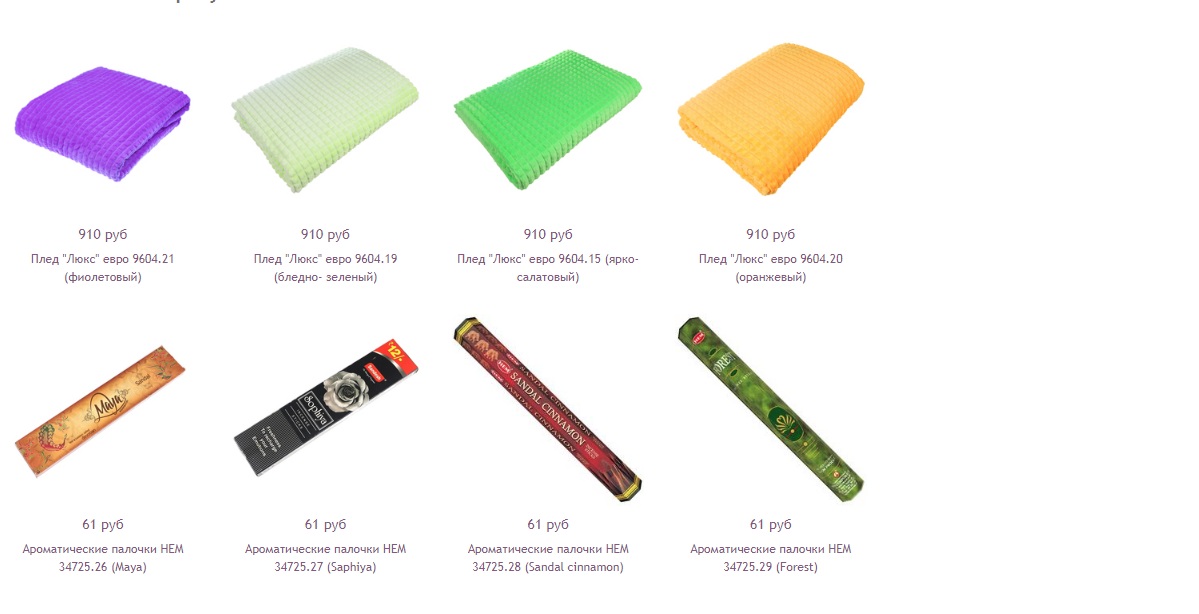 Сбор заказов. Купи всем!Мягкие пледы,кпб,покрывала,наборы для вышивки,зажигалки,искусственные цветы,лежанки для животных,товары на новый год дешево.Выкуп 28. Сбор заказов. Купи всем!Мягкие пледы,кпб,покрывала,наборы для вышивки,зажигалки,искусственные цветы,лежанки для животных,товары на новый год дешево.Выкуп 28.