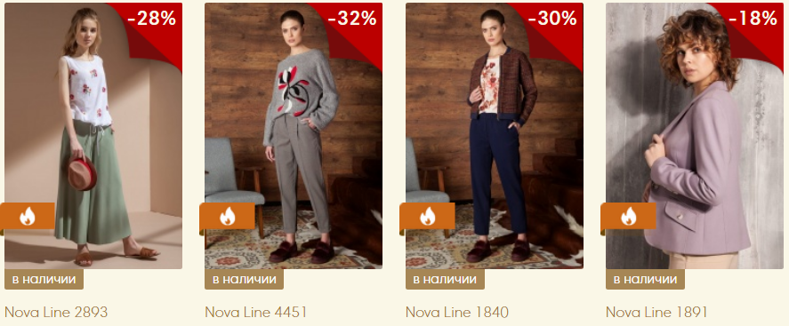 Эффектные модели от NOVA LINE на распродаже! Не пропустите! Скидки до 40% Эффектные модели от NOVA LINE на распродаже! Не пропустите! Скидки до 40%