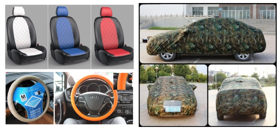 Сегодня вечером СТОП по закупке Авточехлы Авто*пилот Сегодня вечером СТОП по закупке Авточехлы Авто*пилот