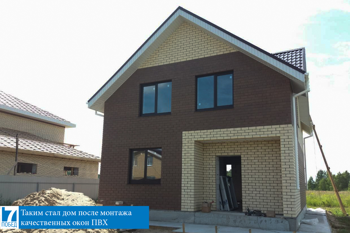 КАЧЕСТВЕННЫЕ ОКНА В УЮТНЫЙ ДОМ КАЧЕСТВЕННЫЕ ОКНА В УЮТНЫЙ ДОМ