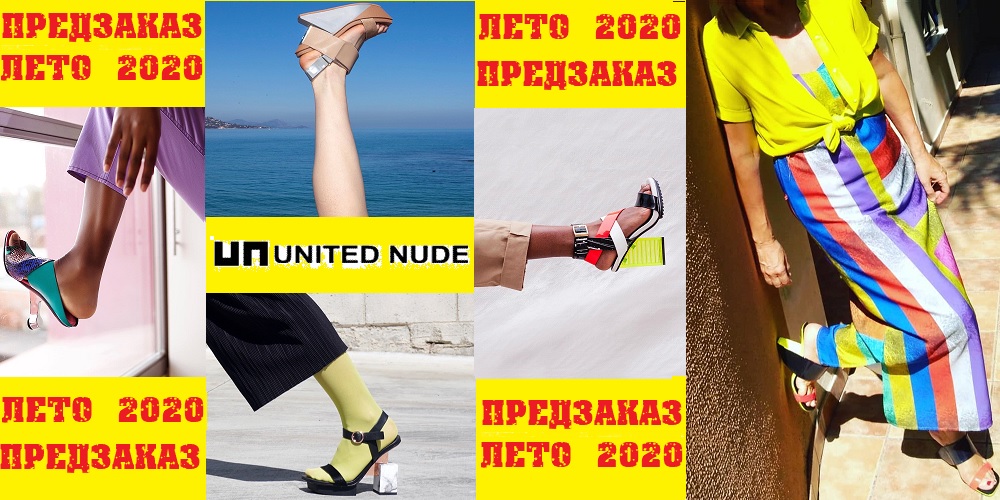 Обувь с большой буквы. Предзаказ на лето 2020. Рассрочка на 6 месяцев! Обувь с большой буквы. Предзаказ на лето 2020. Рассрочка на 6 месяцев!