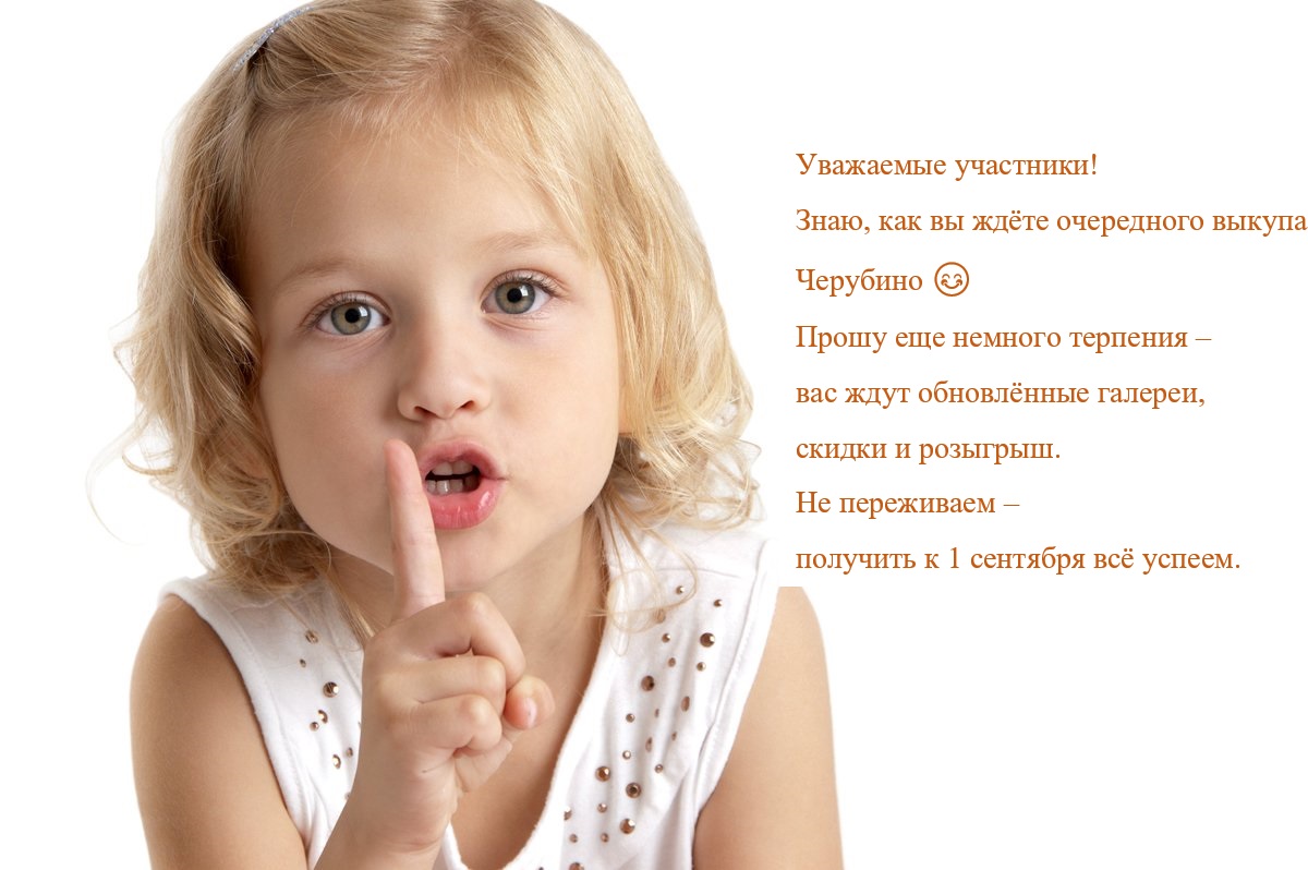 Информация для любимых участников Информация для любимых участников