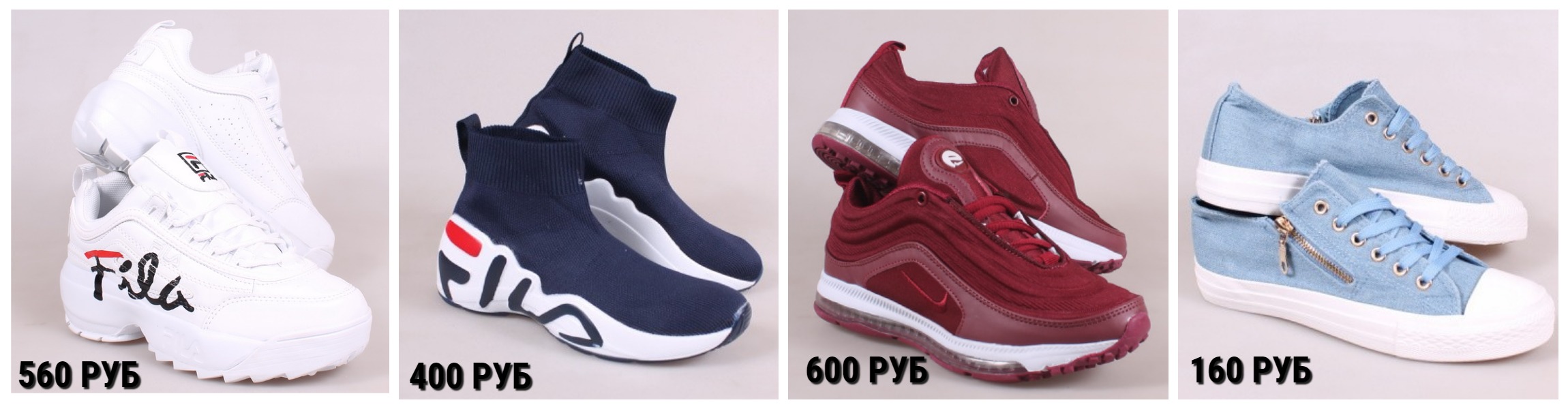 Сбор до 18.08. Распродажа кроссовок. Копии брендов. Размеры 36-41 Сбор до 18.08. Распродажа кроссовок. Копии брендов. Размеры 36-41