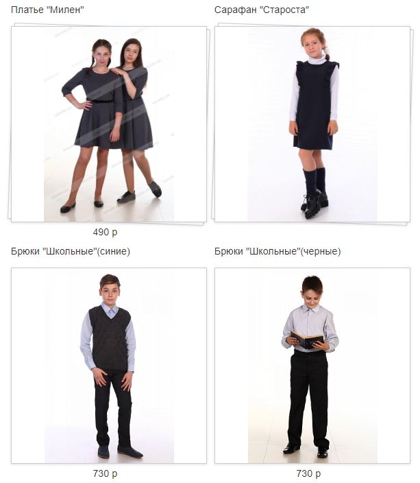 Расширение ассортимента детской одежды ТМ Ладошки! Школьная коллекция. Размеры 104-176! Отличные цены! Расширение ассортимента детской одежды ТМ Ладошки! Школьная коллекция. Размеры 104-176! Отличные цены!