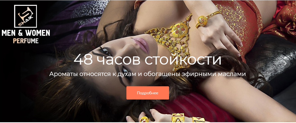 Сбор до 25.08. Номерная парфюмерия Shaik 48 часов стойкости ! Производство Турции. Теперь и 20 ml. Самые низкие цены ! Сбор до 25.08. Номерная парфюмерия Shaik 48 часов стойкости ! Производство Турции. Теперь и 20 ml. Самые низкие цены !