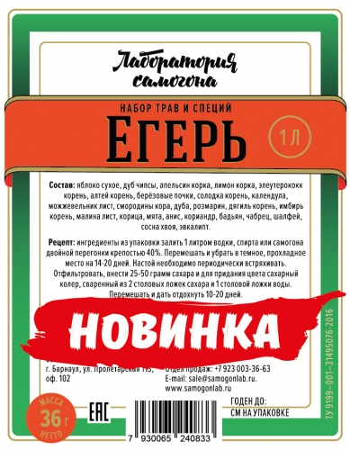 Сбор до 13.08. Наборы трав и специй для исключительных напитков от ТМ Лаборатория самогона. Готовые наборы для приготовления пива, виски и настоек: Самбука, джин Бомбей, Коньяк, Вермут и многие другие. Спиртовые турбо дрожжи. -50% от розницы. Сбор до 13.08. Наборы трав и специй для исключительных напитков от ТМ Лаборатория самогона. Готовые наборы для приготовления пива, виски и настоек: Самбука, джин Бомбей, Коньяк, Вермут и многие другие. Спиртовые турбо дрожжи. -50% от розницы.
