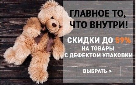 Сбор до 15.08. Только 2 дня . Дефект упаковки Сбор до 15.08. Только 2 дня . Дефект упаковки